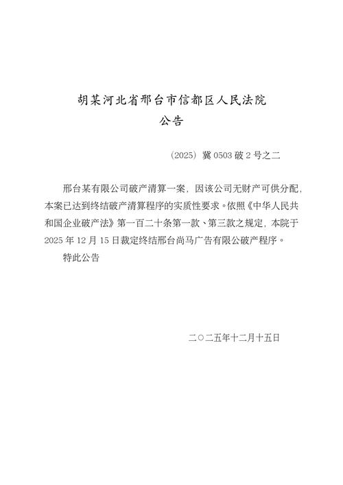 空号三年了,警察查我怎么办