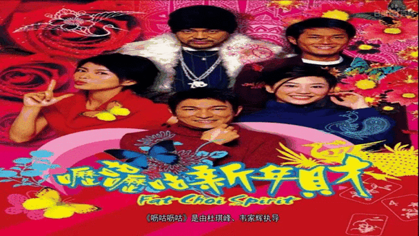 呖咕呖咕新年财完整版粤语图标