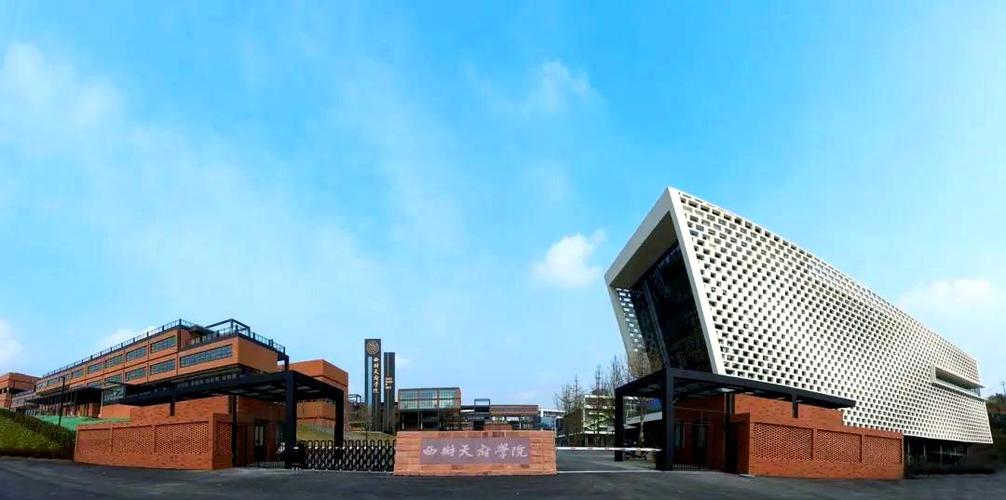 成都天府财经学院
