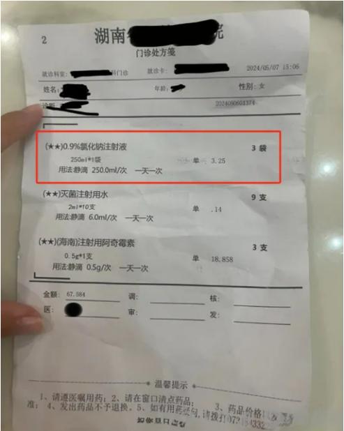 怎样在医院官网上买药