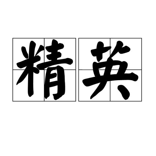 洛克莫丹暗炉精英