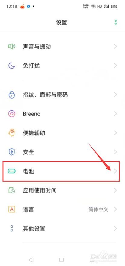 快充模式在哪里设置