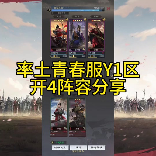 率土之滨青春服怎么下载