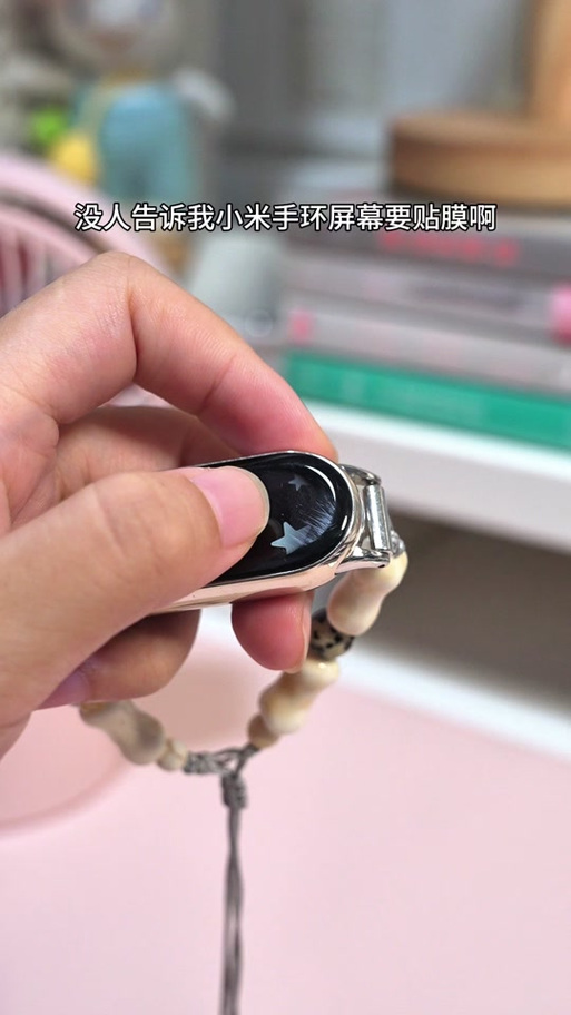小米手环背后闪绿光缩略图