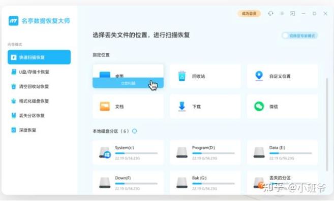 手机数据恢复免费版哪款好用