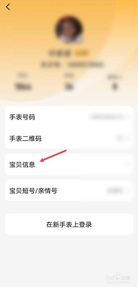 小天才电话手表怎么改名字