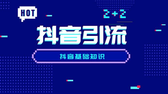 如何在抖音上面找到精准客户