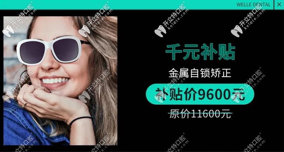 时代天使comfos隐形矫正价格