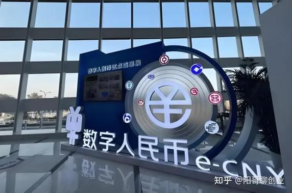 数字人民币什么时候全国落地截图