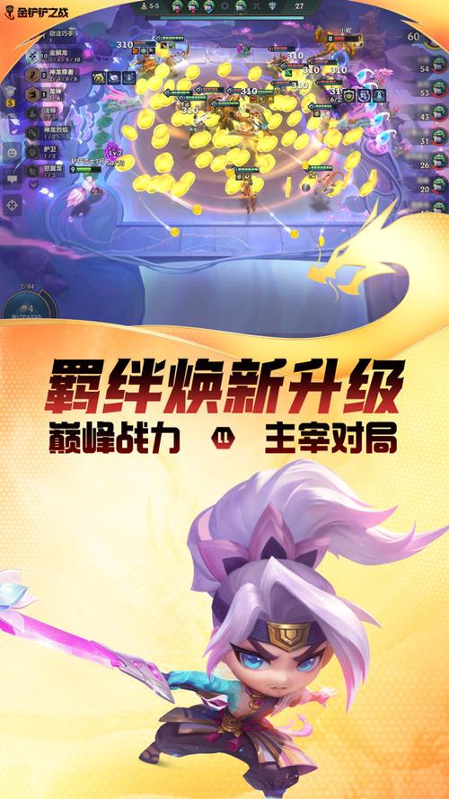 金铲铲之战下载苹果版