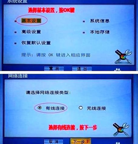 电信机顶盒如何恢复出厂设置?