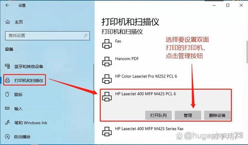 共享打印机无法双面打印缩略图