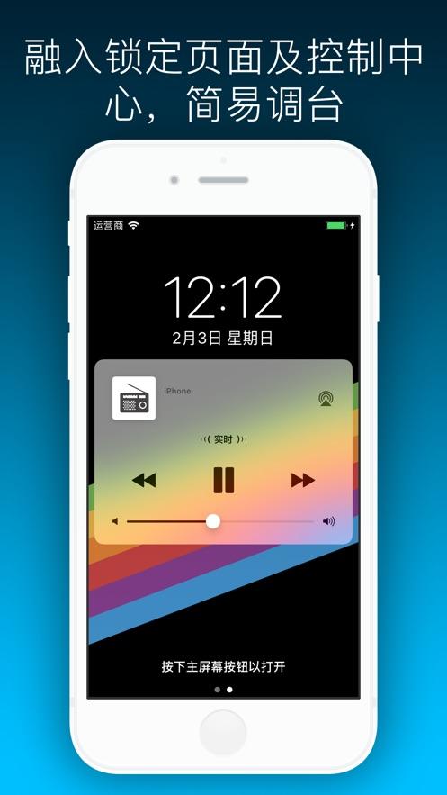 香港收音机app安卓图标