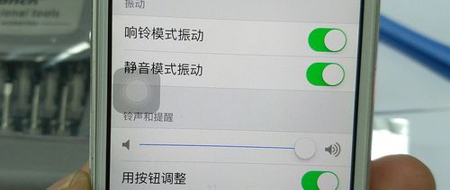 苹果手机震动模式失灵