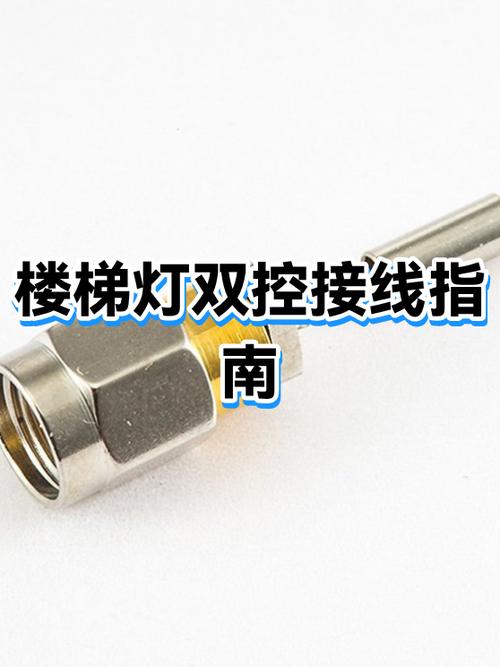 一二三楼梯双控开关安装法图