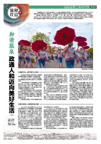 香城都市报电子版