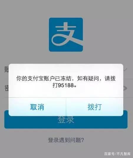 手机号停机了支付宝还显示
