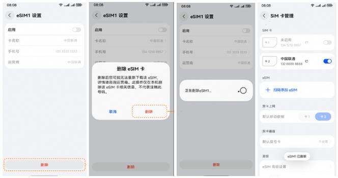 华为mate80静谧通话怎么设置