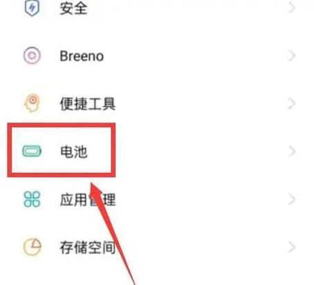 如何关闭耗电排行榜图标