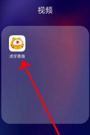 虎牙一起看直播源配置地址