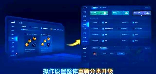王者荣耀怎么调整按键位置游戏截图