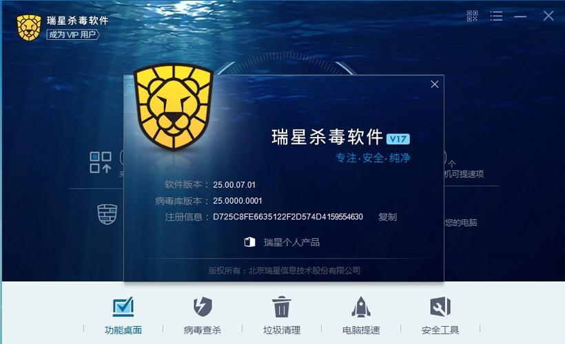 手机杀毒软件什么好