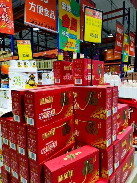 长春抖味来进口商品折扣仓截图
