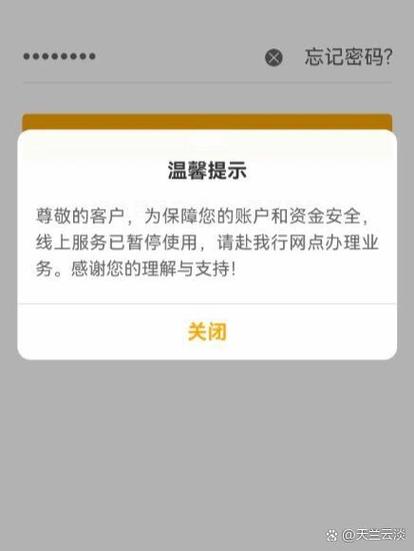 农行掌上银行手机号注册不了