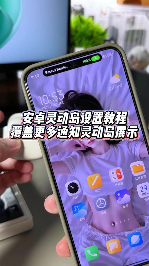 小米设置灵动岛