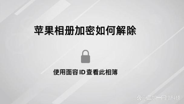 苹果平板关闭密码是灰色的