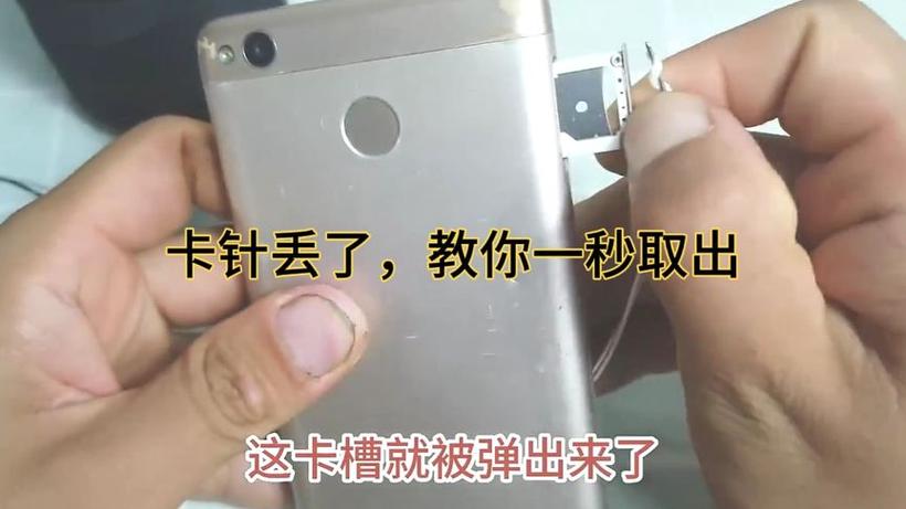 没有取卡针怎么取手机卡截图