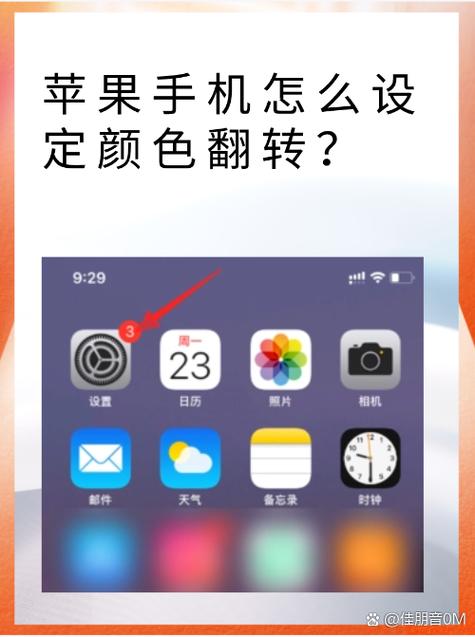 苹果手机话筒图标怎么去掉