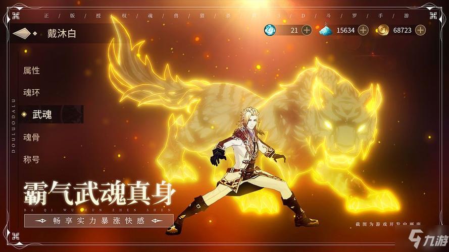 斗罗大陆斗神再临官方版兑换码