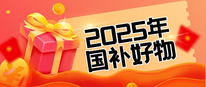 国补好还是正常买好