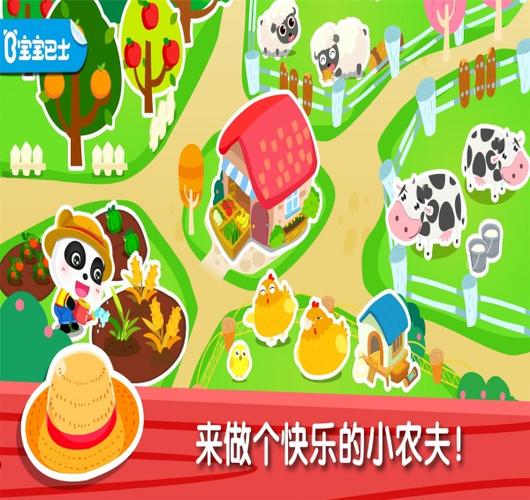 奇妙农场苹果版破解版