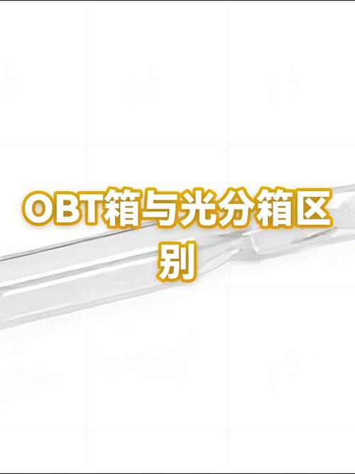 箱和箱有什么区别