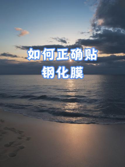 钢化膜贴了几天能重新贴吗缩略图