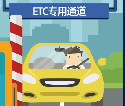 西安注销etc需要怎么办理