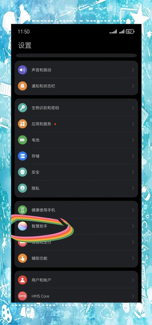 华为如何关闭智慧语音助手