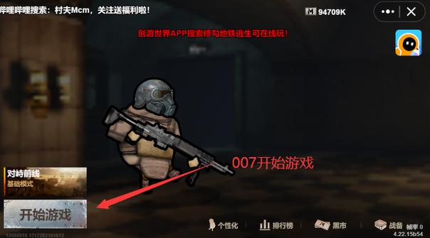 地铁逃生gg修改器脚本图标