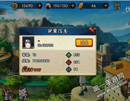 火影手游怎么改实名认证