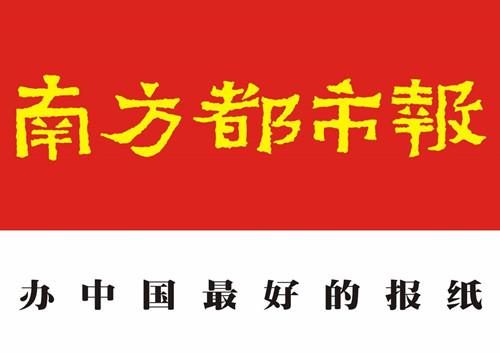 南方都市报数字报