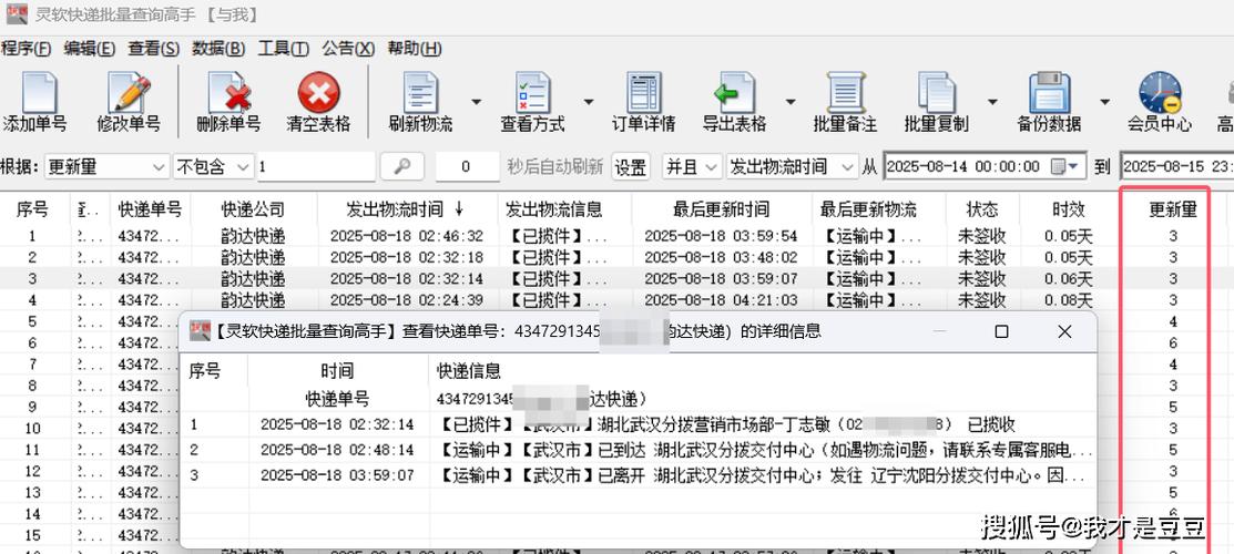 物流查询平台缩略图