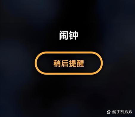 闹钟不响图标