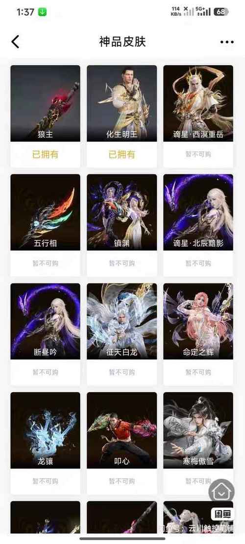 永劫无间网易账号注册截图