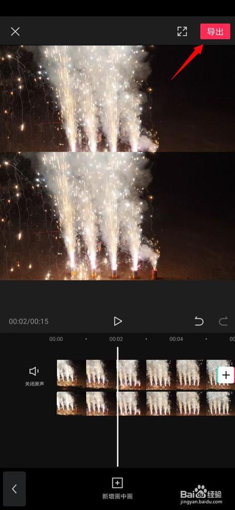 剪映怎么把两个视频拼接在一起