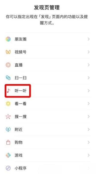 苹果手机怎么一边听音乐一边打微信
