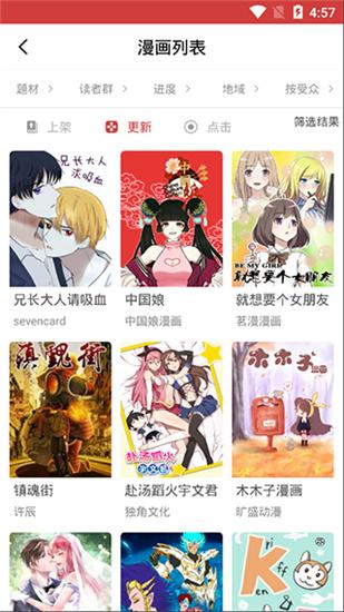 怎么把漫画改成下拉式