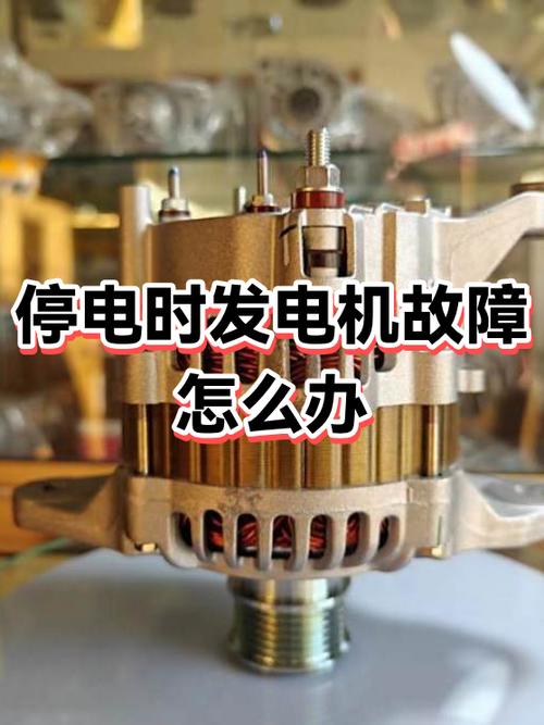电烧了导致断电怎么办
