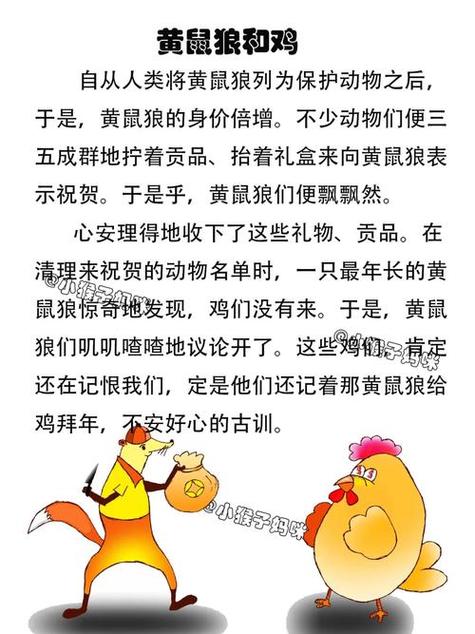 老一辈说鸡丢了预示什么